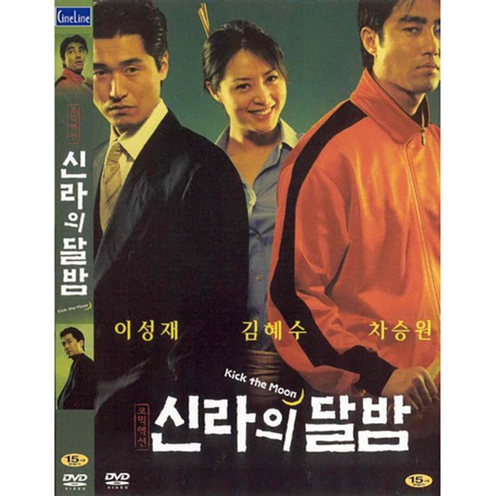 [DVD] Silla'S Moon - Lee Sungjae. Kim Huisoo.Chairman