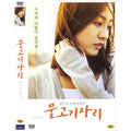 [DVD] Fish Spot - Already Open