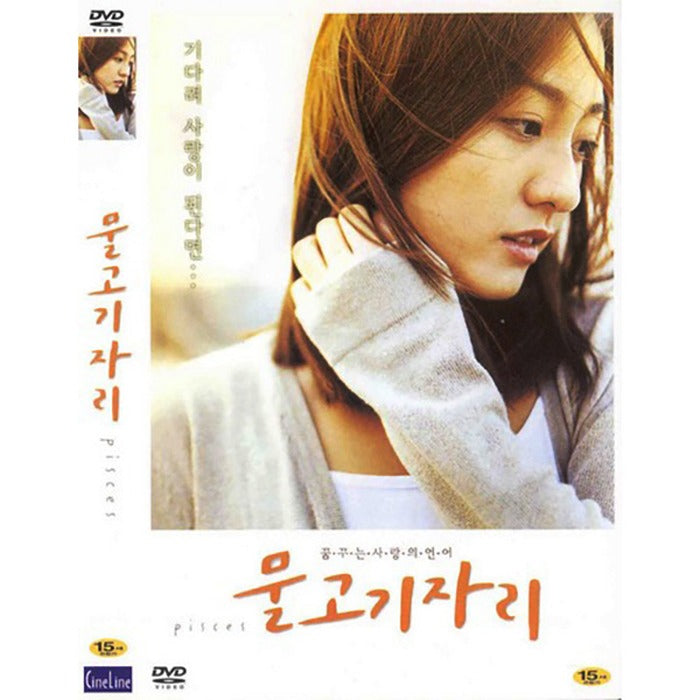 [DVD] Fish Spot - Already Open