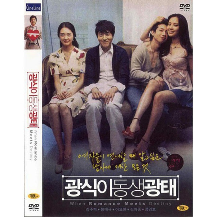 [DVD] Gwang Dietary Gwangtae - Kim Joohyuk. Lee Yowon. Knitting Kim