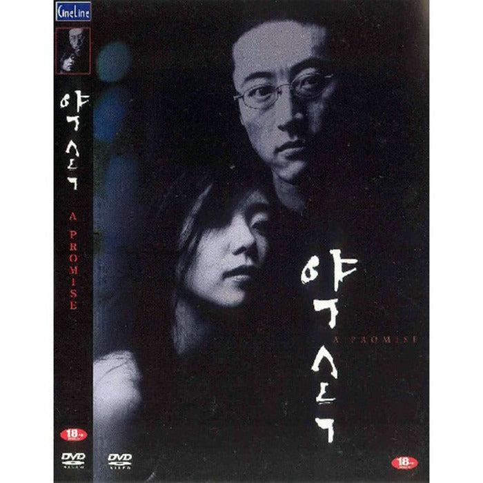 [DVD] A Promise