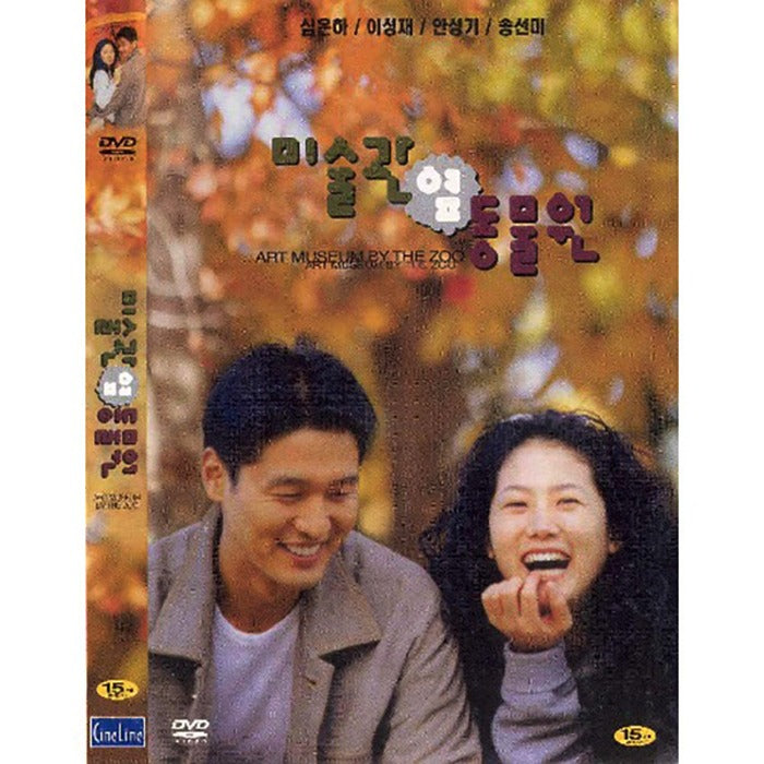 [DVD] The Art Museum Of Art - The Symbol. Company Notice