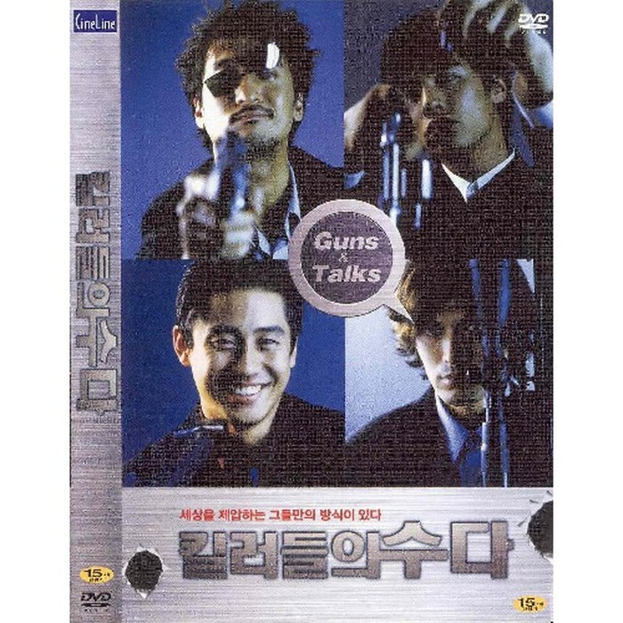 [DVD] Killer'S Number - Shin-Hyun. Wonbin. Shin-Hyun. Jung Jinyoung