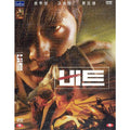 [DVD] BEAT