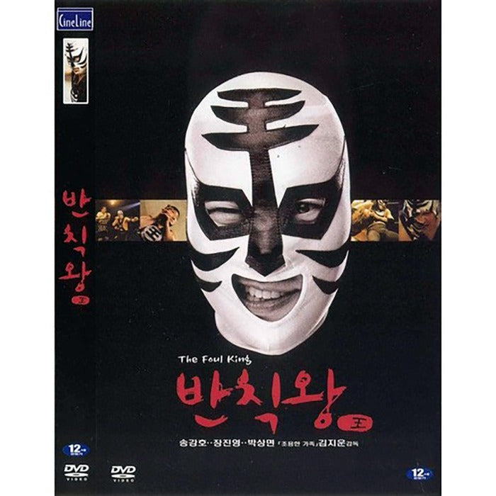 [DVD] Half Moon - Songgang Lake.Jang Jinyoung. Teen