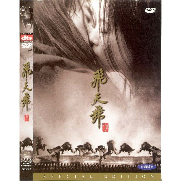 [DVD] About Us 飛 舞 (Disc)- Kim Hee Sun Venue