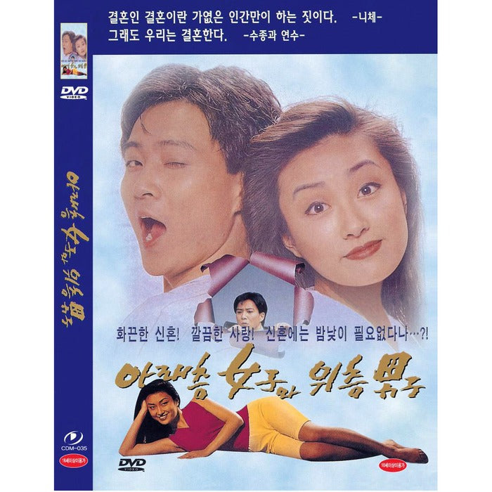 [DVD] The Upper And Upper-Layered Men - Older. Jeonju