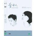 [DVD] Montana - Ha Hee-Ra Greetings