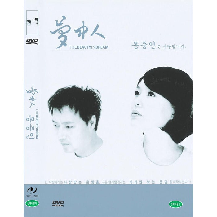 [DVD] Montana - Ha Hee-Ra Greetings