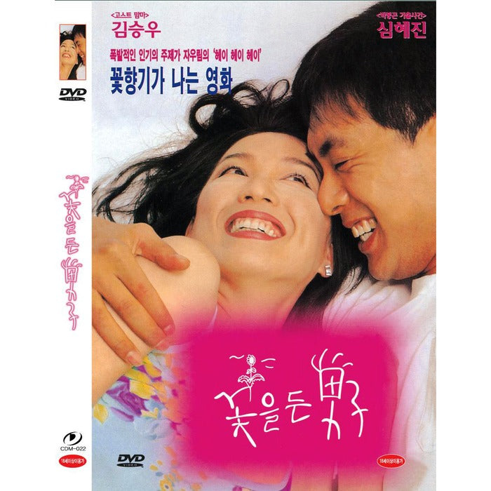 [DVD] Defloration - Hyejin. Kim Seung-Woo