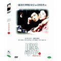 [DVD] 驛 Station