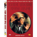 [DVD] Gregoire Moulin Contre L'Humanity