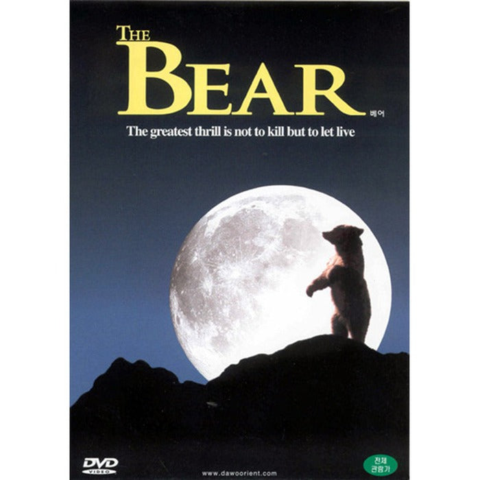 [DVD] BEAR