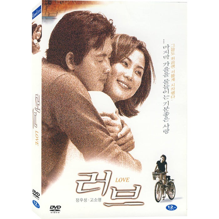 [DVD] LOVE