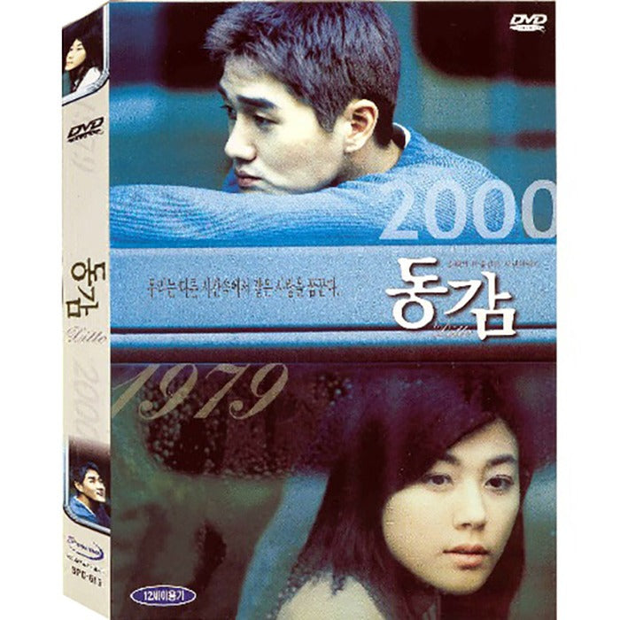 [DVD] Sympathy - Keeping.Kim Ha. Won. Park Yong Woo