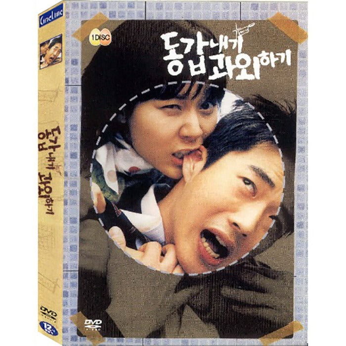 [DVD] Windows Out - Windows.Kim Heavy.
