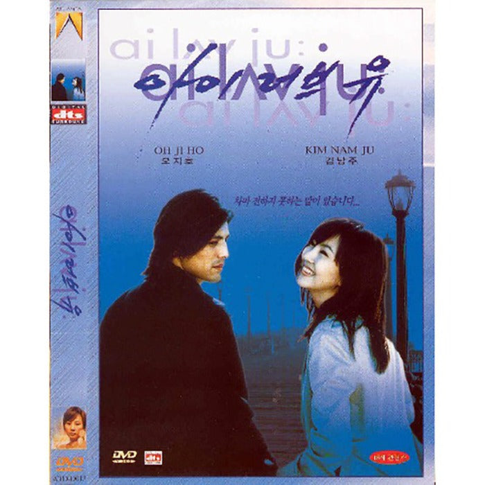 [DVD] I Love You