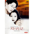 [DVD] Ghost In Love