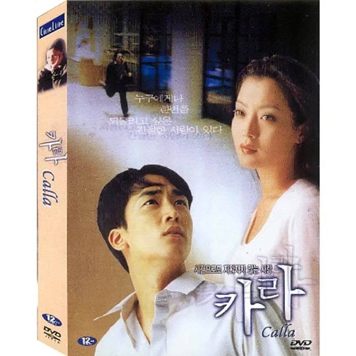 [DVD] Kara-Kim Hee-Sun. Song Seung-Hun. Kim Hyun-Joo