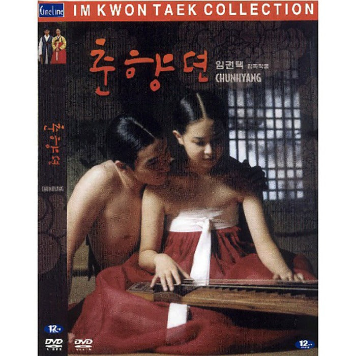 [DVD] Chun-Hyun-Hyun. Lee Hyojeong.Director