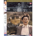 [DVD] Park Hasa-Tang - Seok-Gu.Sounding. Home