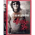 [DVD] Yes No - Shin Ha-Yun, Kim Min-Joon