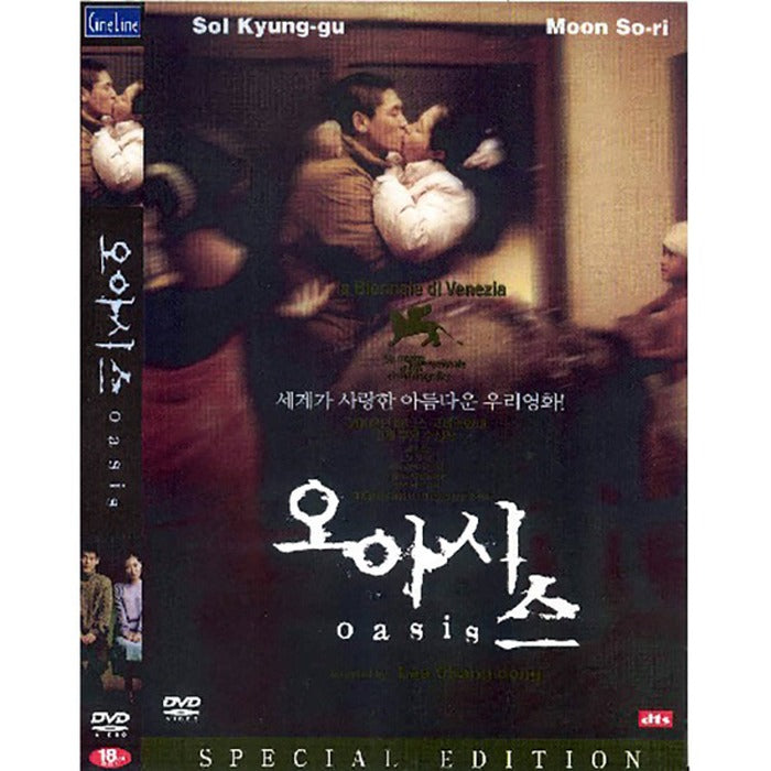 [DVD] Oasis - Moonsori.Sounding. Home