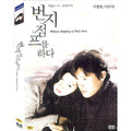 [DVD] Make A Bungee Jump - Lee Eunju. Log In