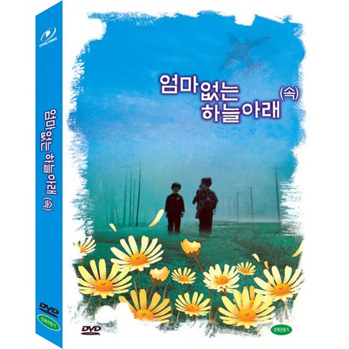 [DVD] Momless Skydown (Fast)