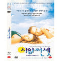 [DVD] Siam Sunset