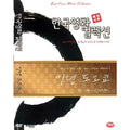 [DVD] Hi Dookyo (Korean Movie Collection)