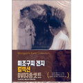 [DVD] 3 Kinds Of Mizoguchigenji Set- Musashii. Uketsu Story Oharu