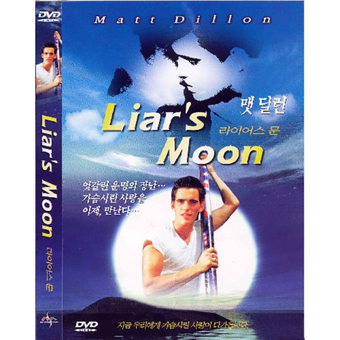 [DVD] Liar'S Moon