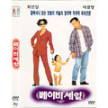 [DVD] Baby Day - Choi Jin-Sil. Greetings