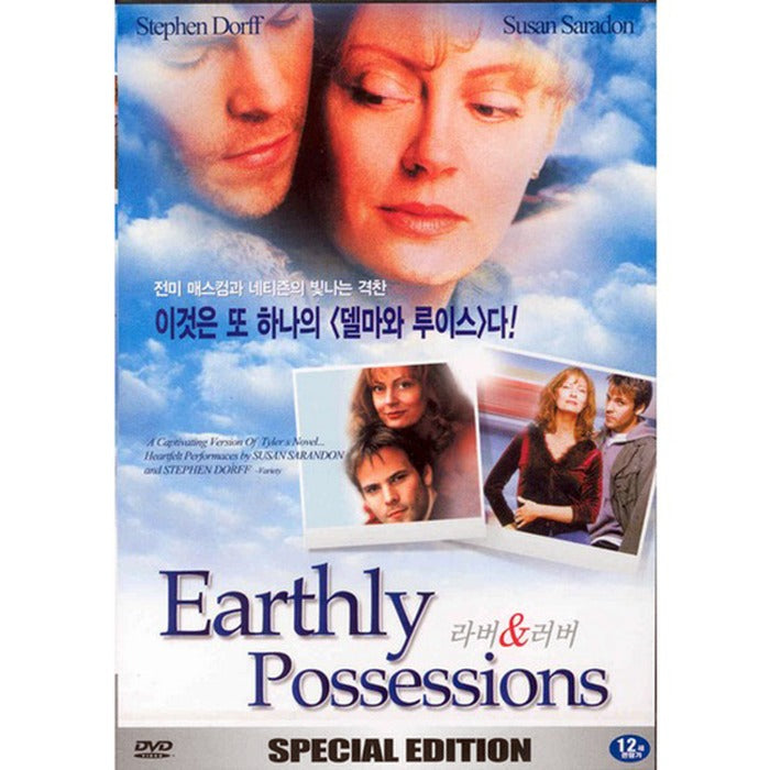 [DVD] Earthly Possessions