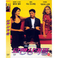 [DVD] Romance And Rejection