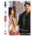 [DVD] Eighteen Springs