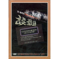 [DVD] The Aimless Bullet
