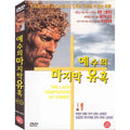 [DVD] The Last Temptation Of Christ