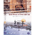 [DVD] The Firefly