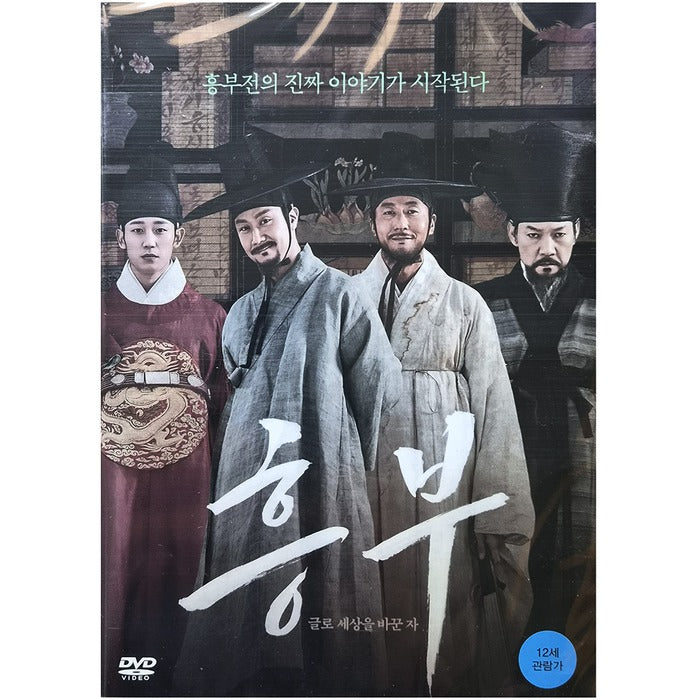 [DVD] Heung-Bu: One Of The World’S Leaders (Disc) - Jung Woo, Kim Joo-Hyuk, Jeonghae