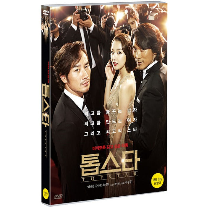 [DVD] Top Star