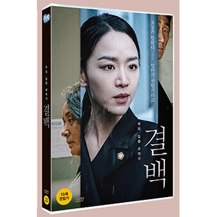 [DVD] INNOCENCE