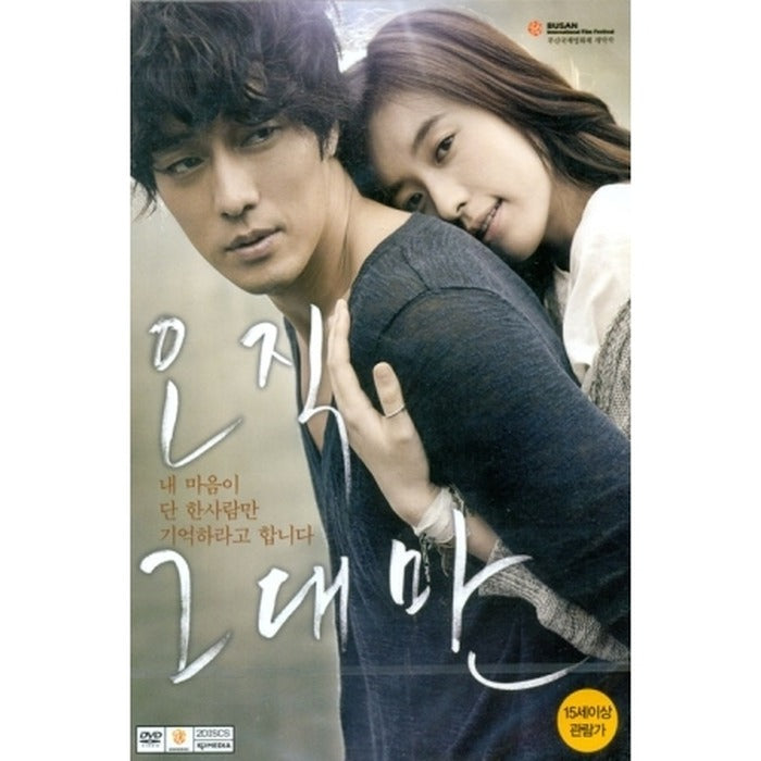 [DVD] Only You