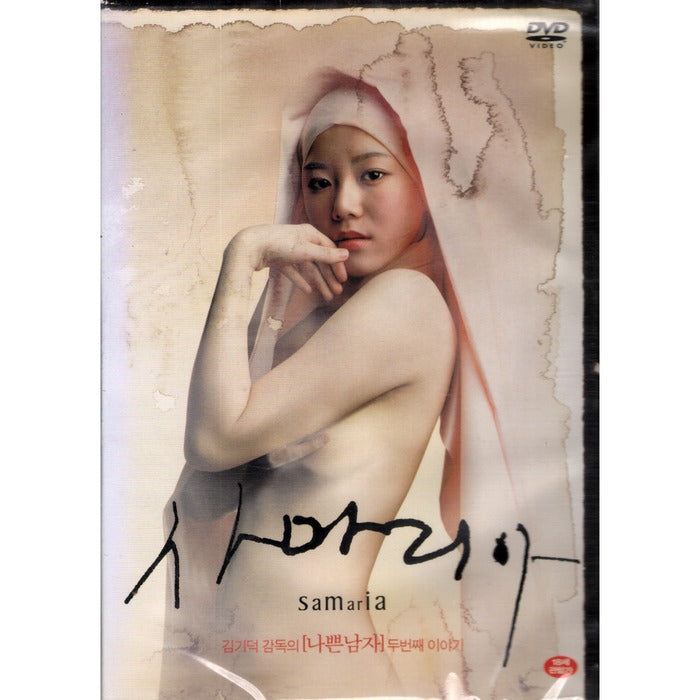 [DVD] SAMARIA