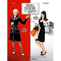 [DVD] The Devil Wears Prada