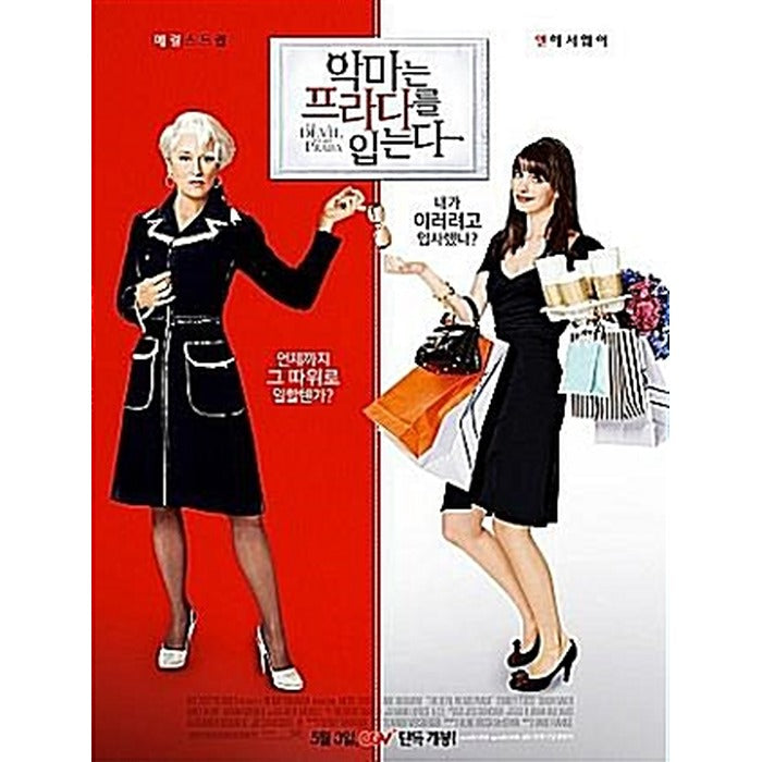 [DVD] The Devil Wears Prada