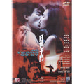 [DVD] ,: As Tears Go By