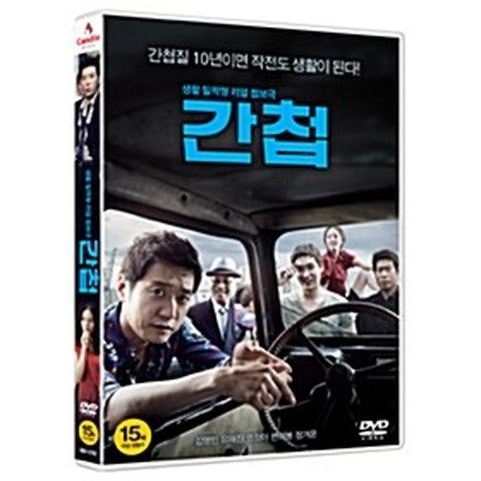 [DVD] Spy (1Disc) - Jung-A, Kim Myeong-Min, Eun