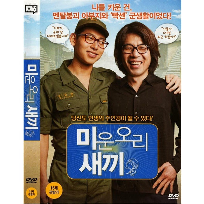 [DVD] The Ugly Duckling